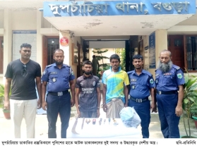 দুপচাঁচিয়ায় ডাকাতির প্রস্তুতিকালে দুই ডাকাত গ্রেপ্তার